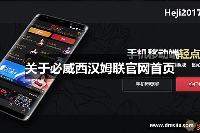 关于必威西汉姆联官网首页